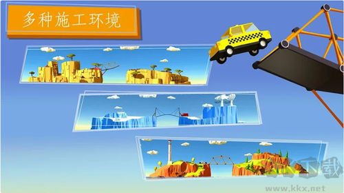 建桥专家游戏