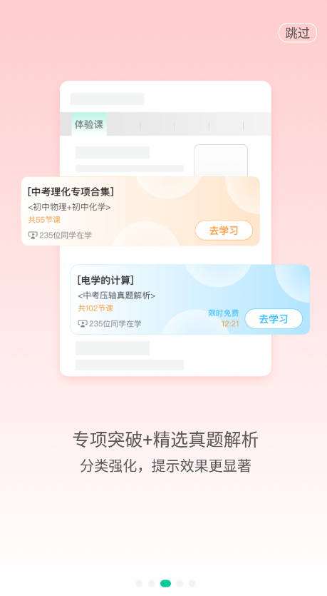 大师一百app完整版