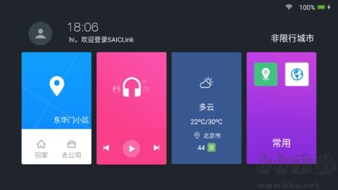 saiclink免费版