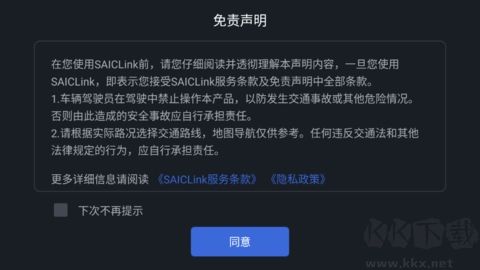 saiclink免费版