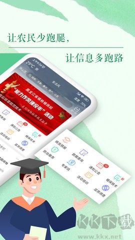 掌上植保官方版