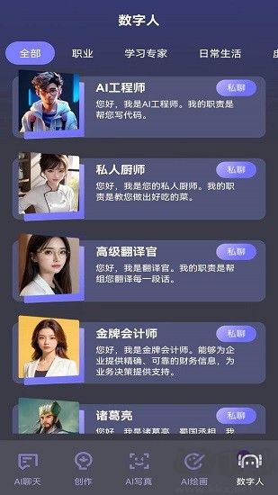 知言AI标准版