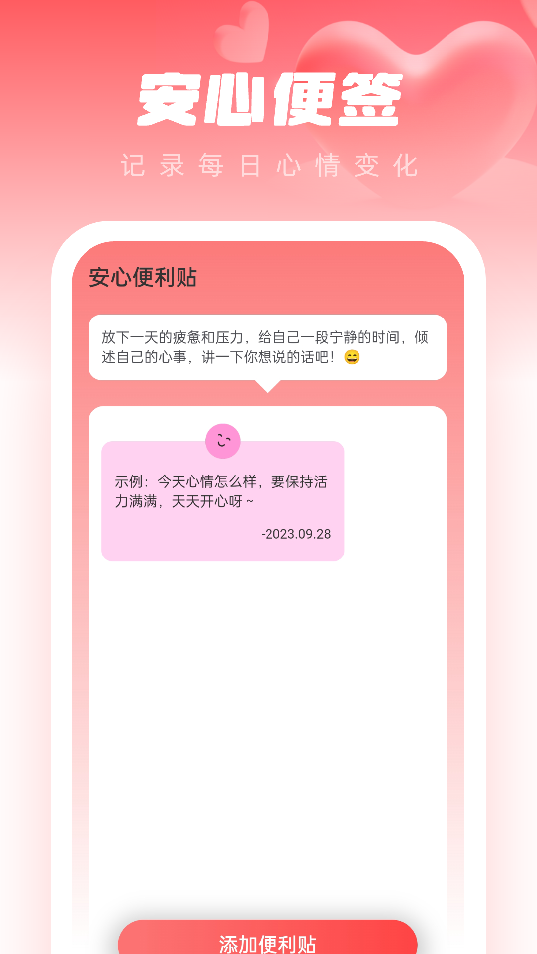 安心壁纸助手app最新版