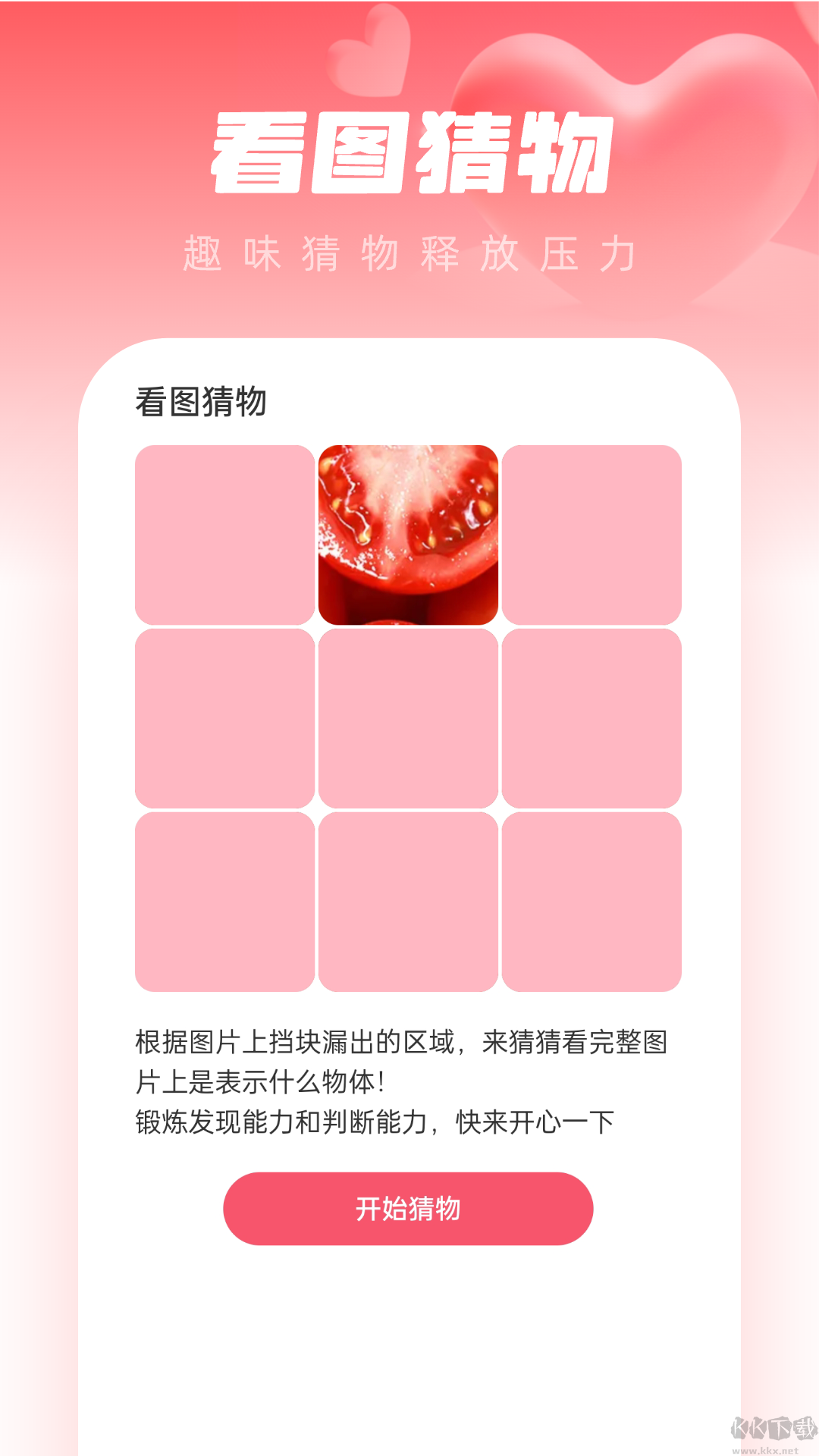 安心壁纸助手app最新版