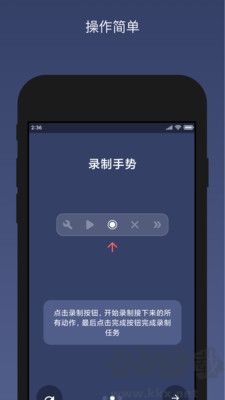 贝利自动点击器免root版