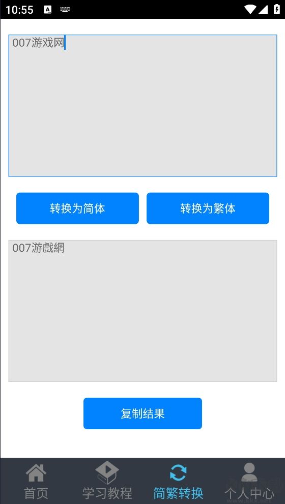 喵喵打字绿色版