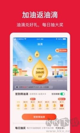 能链团油最新版