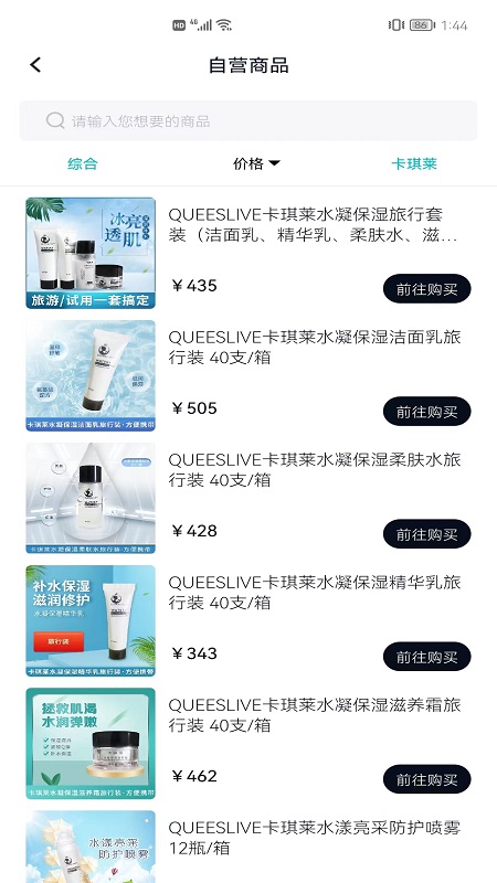 美信优选app绿色版