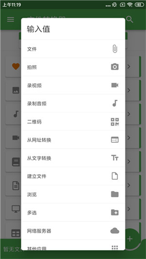 File Converter(文件格式转换工具)