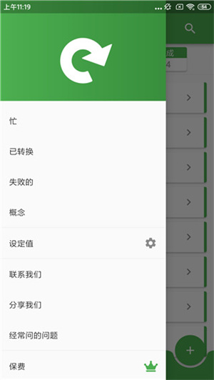 File Converter(文件格式转换工具)