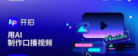 开拍app手机软件版本推荐-开拍app手机软件全部版本大全-开拍app软件全部版本集合