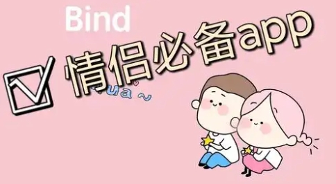 情侣软件合集-情侣互动软件推荐-安卓情侣必备软件