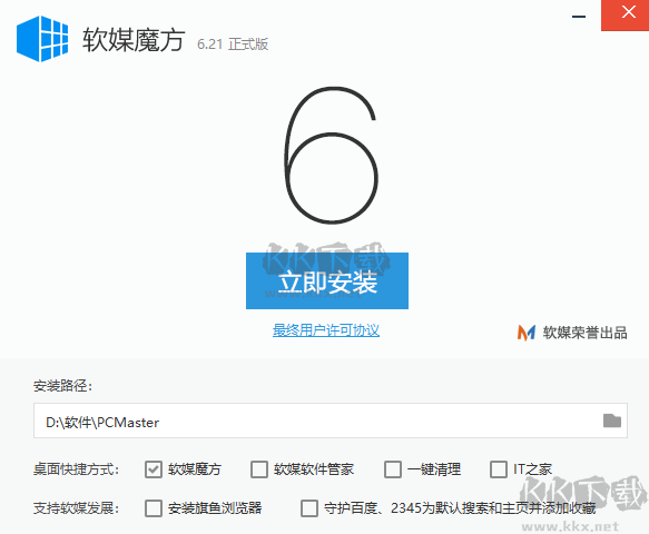 软媒魔方(魔方电脑大师)