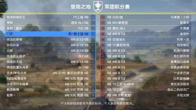 坦克连官方最新版