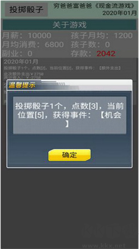 现金流安卓中文版