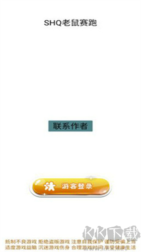 现金流安卓中文版