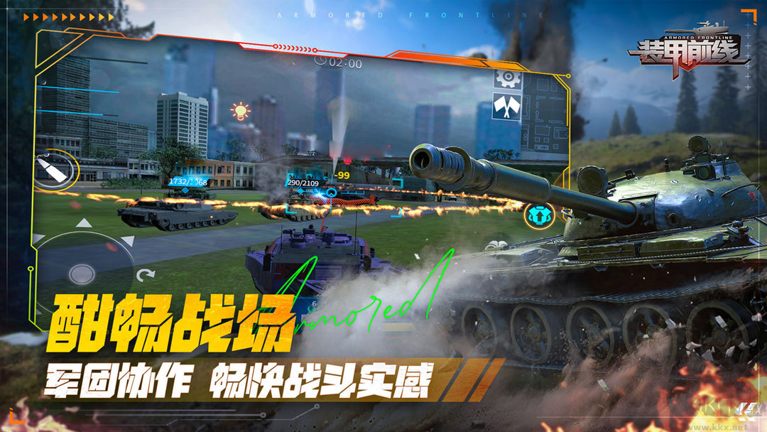 装甲前线官方版载具对战射击游戏