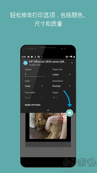 hp打印服务插件app官方版
