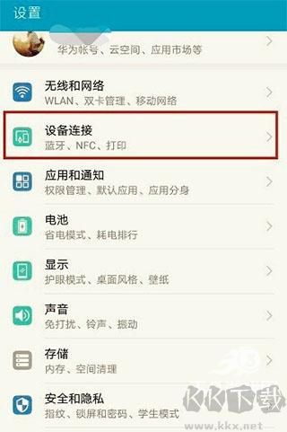 hp打印服务插件