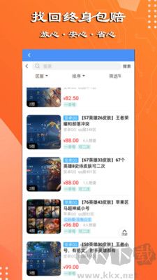 万民代售官网版