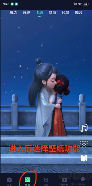 影音坊动态壁纸