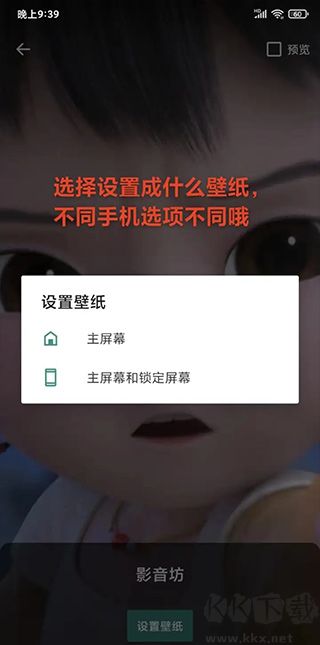 影音坊动态壁纸