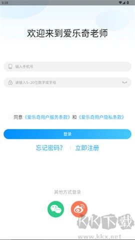 爱乐奇教师端