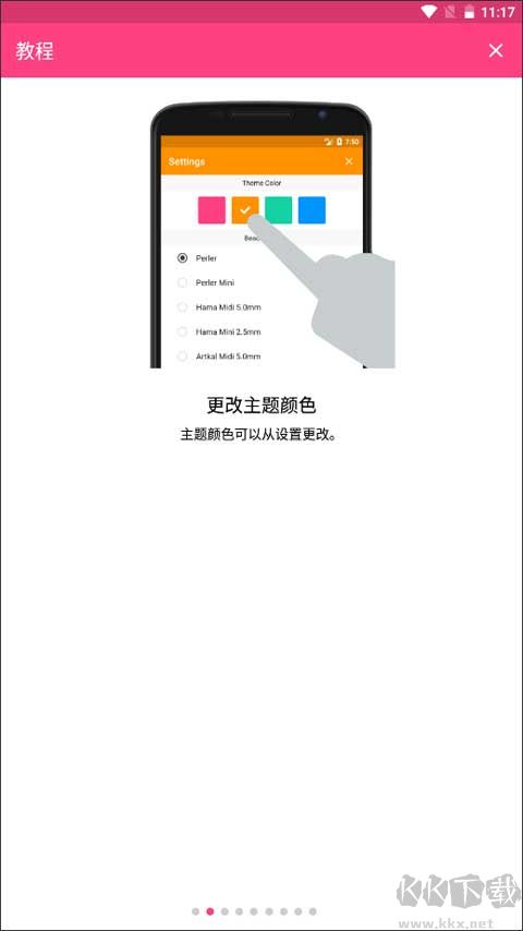 拼豆创造者官方安卓版