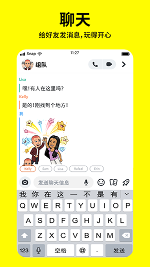 Snapchat相机app绿色版