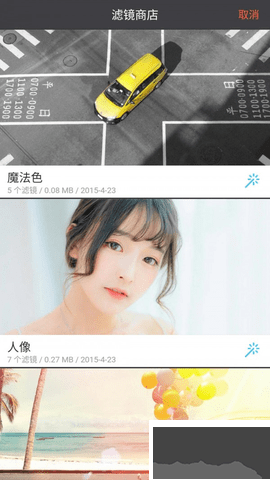 莫陌相机app绿色版