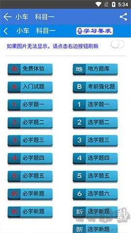 全安一点通官方版