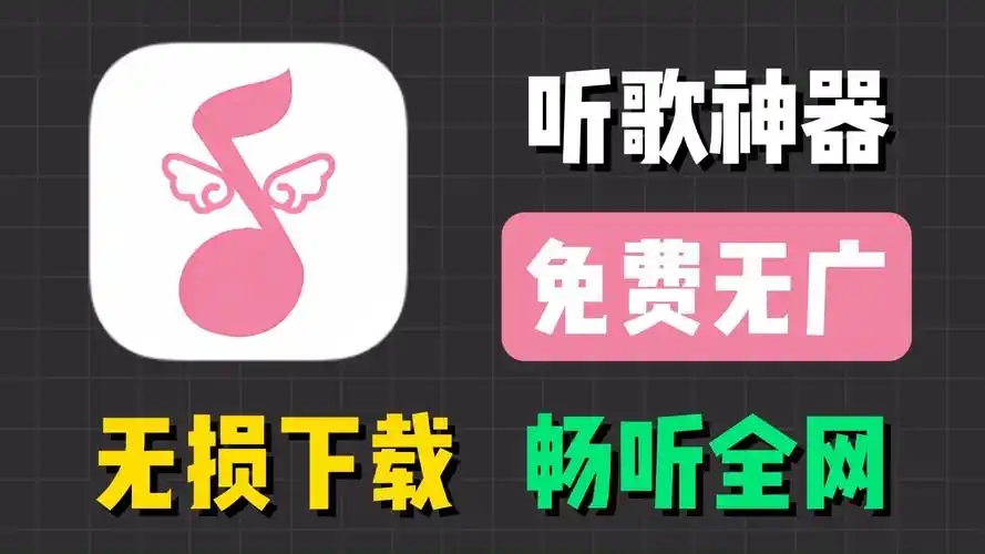 音质好的免费听歌软件-最全的免费音乐排行榜-免费音乐软件推荐
