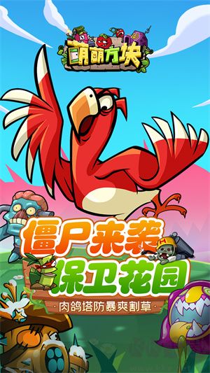 萌萌方块2024最新版