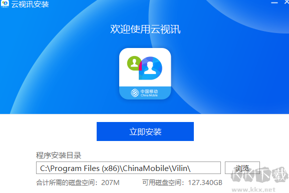 中国移动云视讯正版