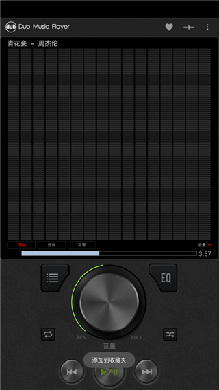 Dub音乐播放器app绿色版