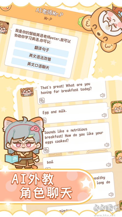 熊猫单词宝app专业版