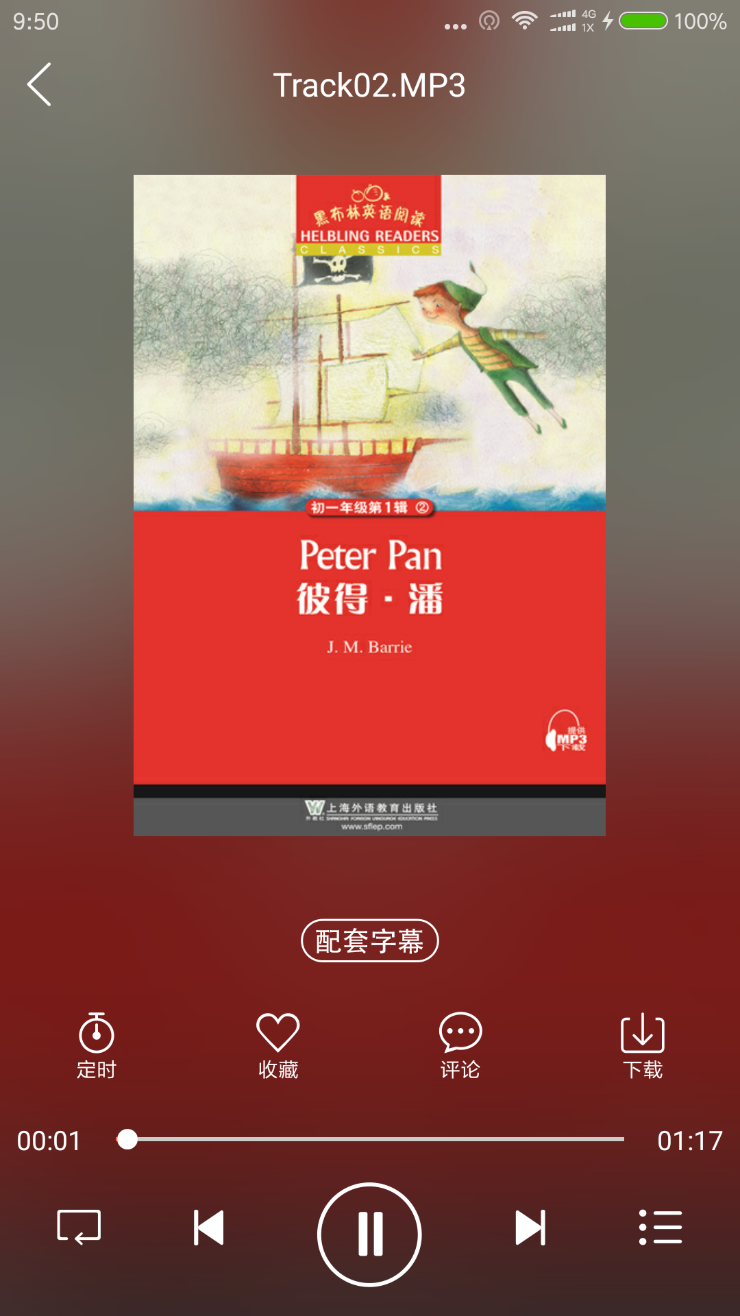 爱听外语app安卓版