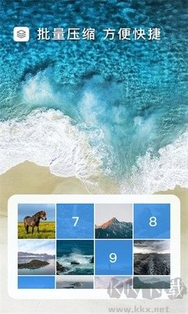 图片压缩大师高级版