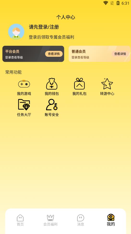 骑士盒子app完整版