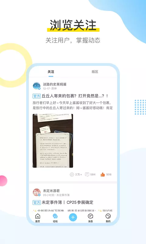 mihoyo米游社app绿色版