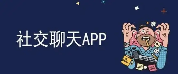 免费的交友软件-靠谱的交友软件-年轻人交友软件合集