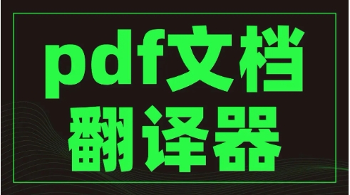 文档翻译器软件版本集合-文档翻译器热门版本大全-文档翻译器免费版/无广告版/电脑版