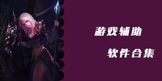 电脑游戏盒子大全推荐-十款常用的电脑游戏盒子软件-玩家必备的十款pc游戏盒子