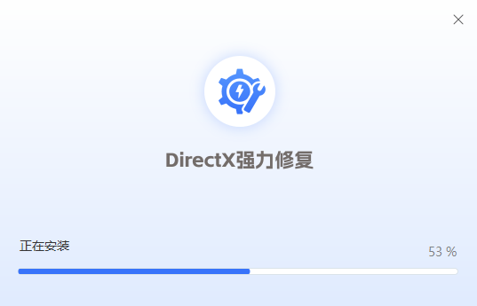DirectX强力修复(修复系统异常软件)