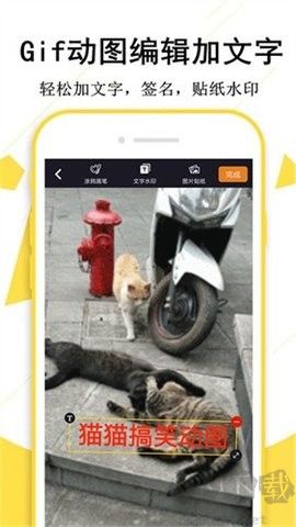 gif制作宝去广告版