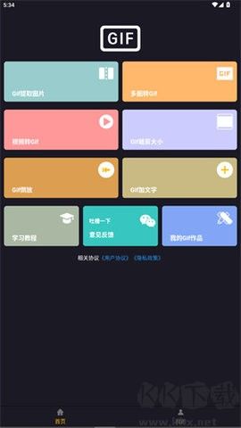 gif制作宝去广告版