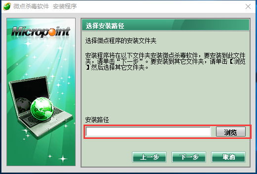 微点杀毒软件电脑版