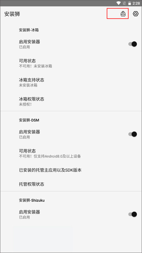 安装狮app(Install Lion)