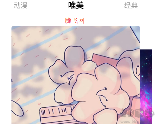 全是壁纸app安卓版 全是壁纸app安卓版