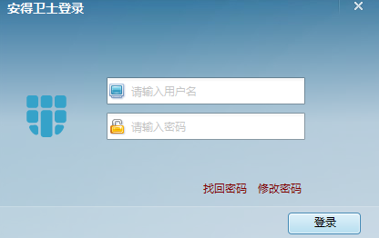安得卫士(加密安全软件)